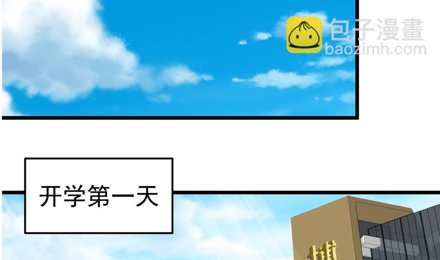 🍼都是黑丝惹的祸 第二季 第6话 全校美女攻略 第14页