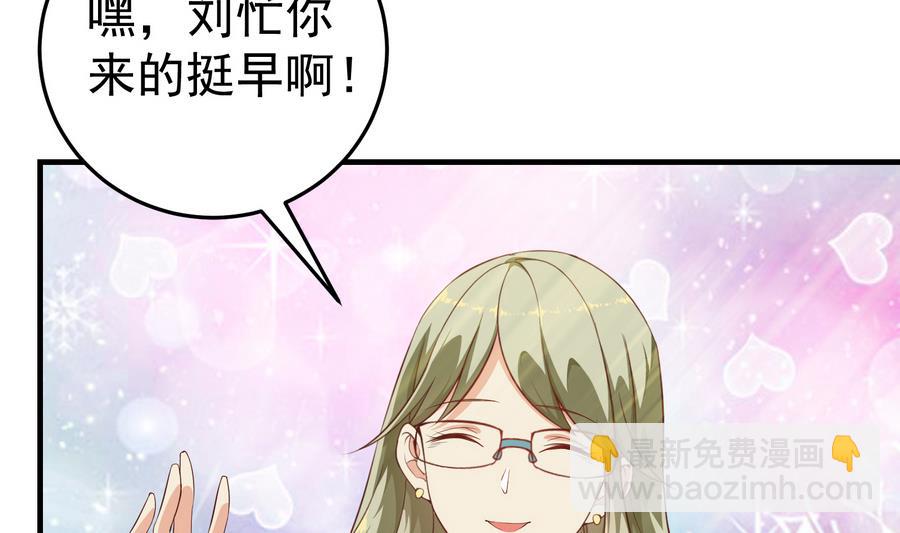 🍼都是黑丝惹的祸 第二季 第6话 全校美女攻略 第19页
