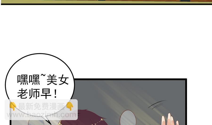🍼都是黑丝惹的祸 第二季 第6话 全校美女攻略 第23页
