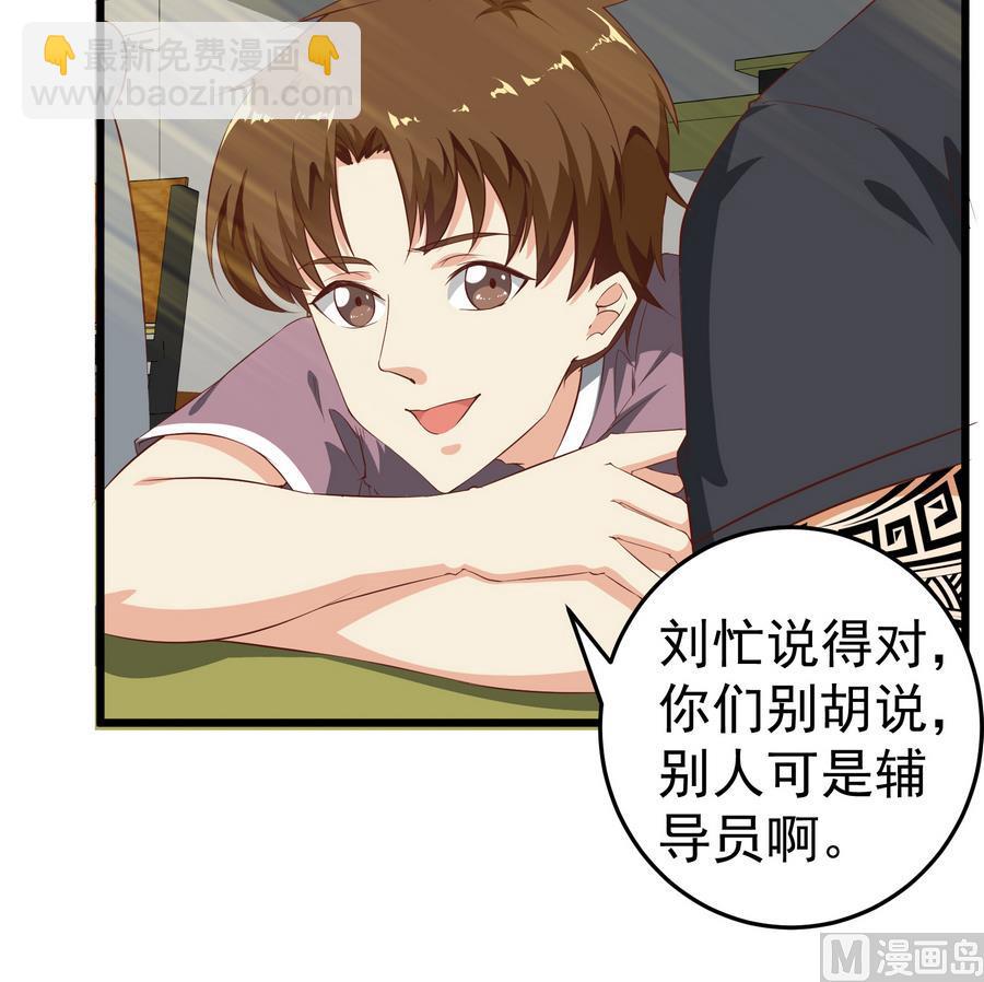 🍼都是黑丝惹的祸 第二季 第6话 全校美女攻略 第27页