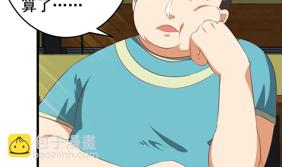 🍼都是黑丝惹的祸 第二季 第6话 全校美女攻略 第29页