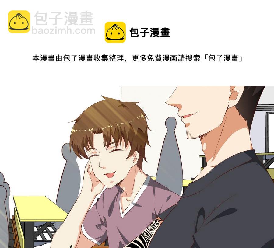 🍼都是黑丝惹的祸 第二季 第6话 全校美女攻略 第31页