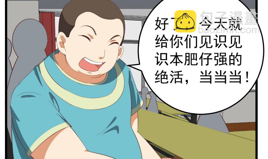 🍼都是黑丝惹的祸 第二季 第6话 全校美女攻略 第35页