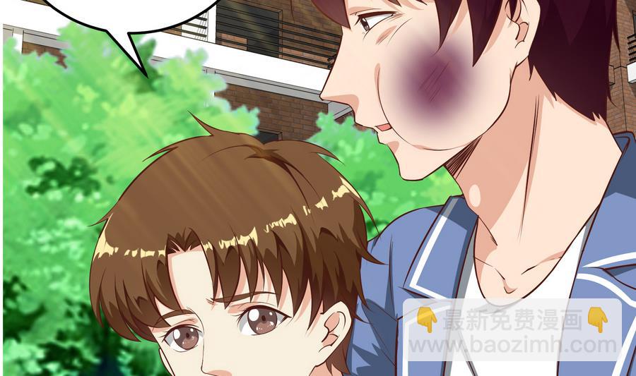 🍼都是黑丝惹的祸 第二季 第6话 全校美女攻略 第4页
