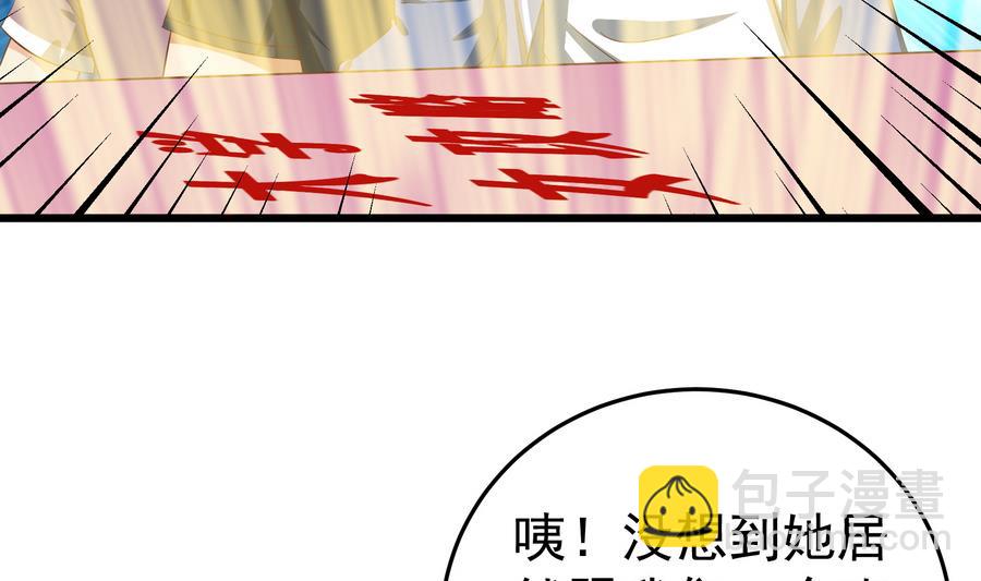 🍼都是黑丝惹的祸 第二季 第6话 全校美女攻略 第40页