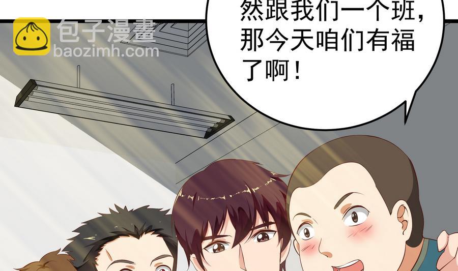 🍼都是黑丝惹的祸 第二季 第6话 全校美女攻略 第41页