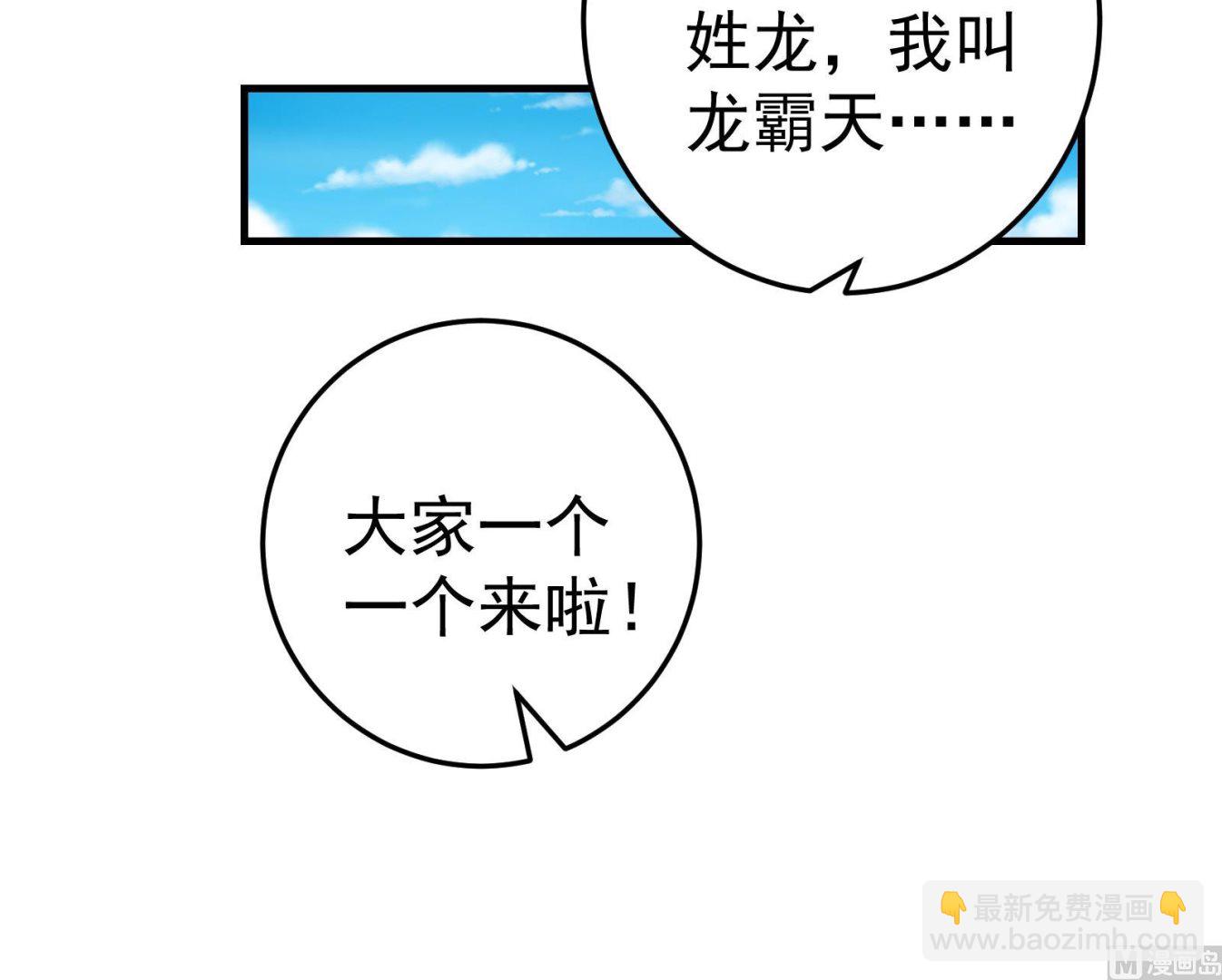 🍼都是黑丝惹的祸 第二季 第8话 结下梁子 第18页