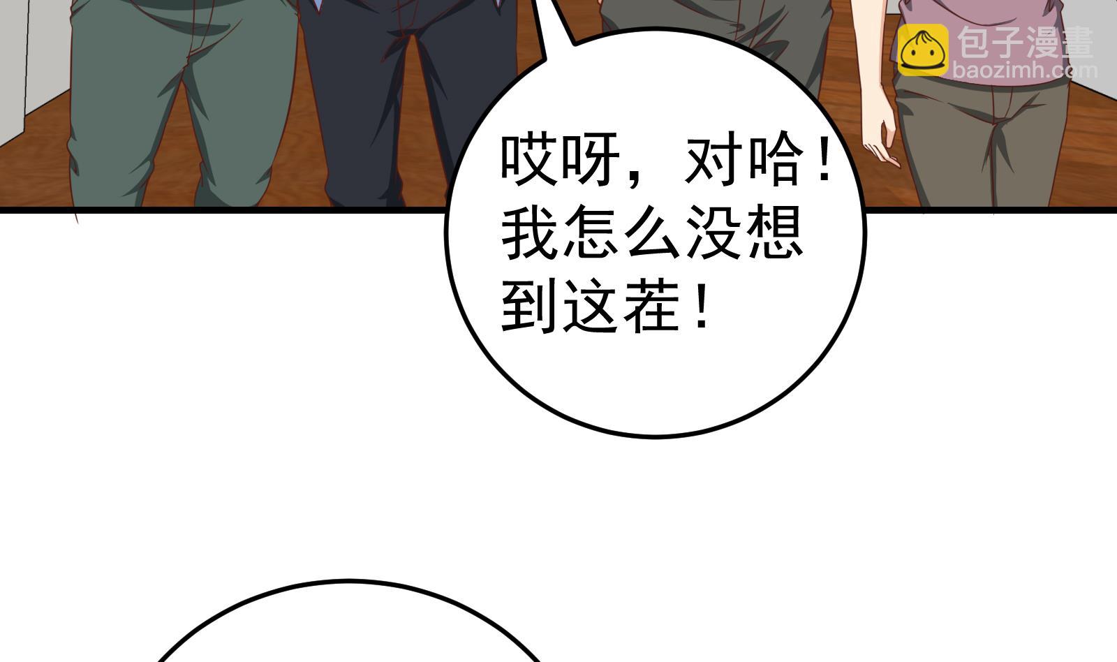🍼都是黑丝惹的祸 第二季 第8话 结下梁子 第25页