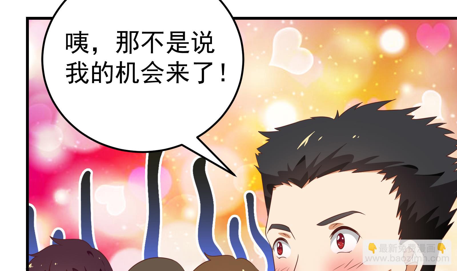 🍼都是黑丝惹的祸 第二季 第8话 结下梁子 第26页
