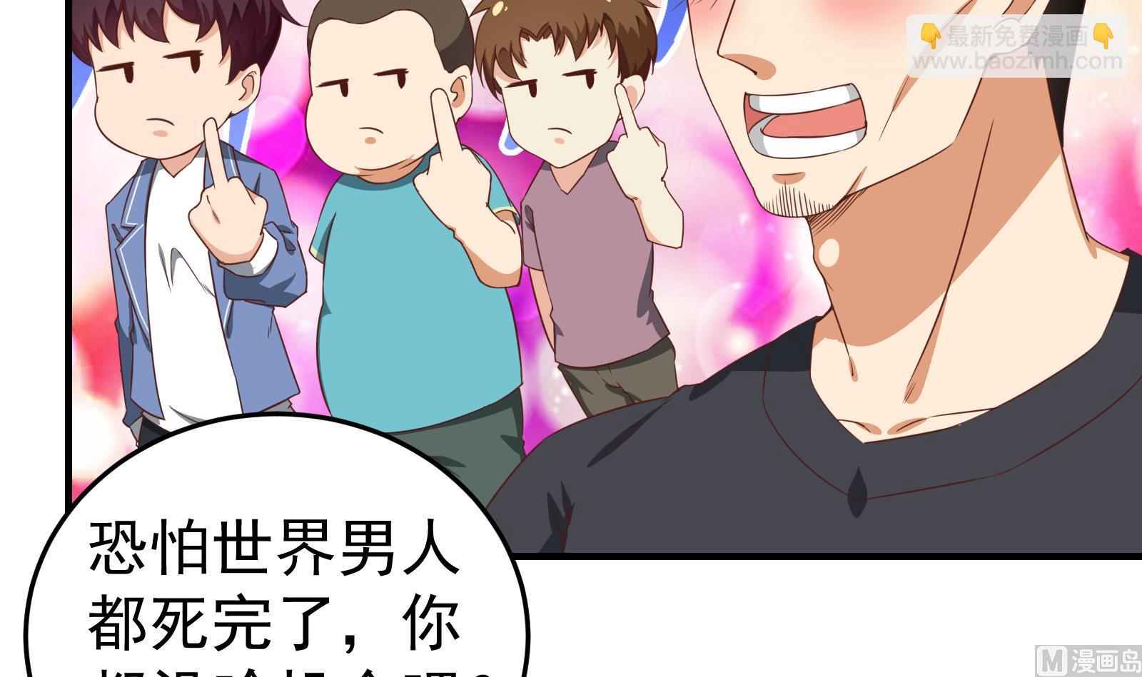 🍼都是黑丝惹的祸 第二季 第8话 结下梁子 第27页