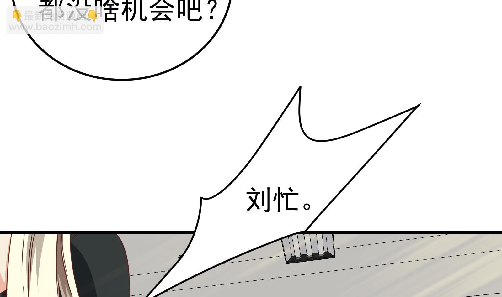🍼都是黑丝惹的祸 第二季 第8话 结下梁子 第28页