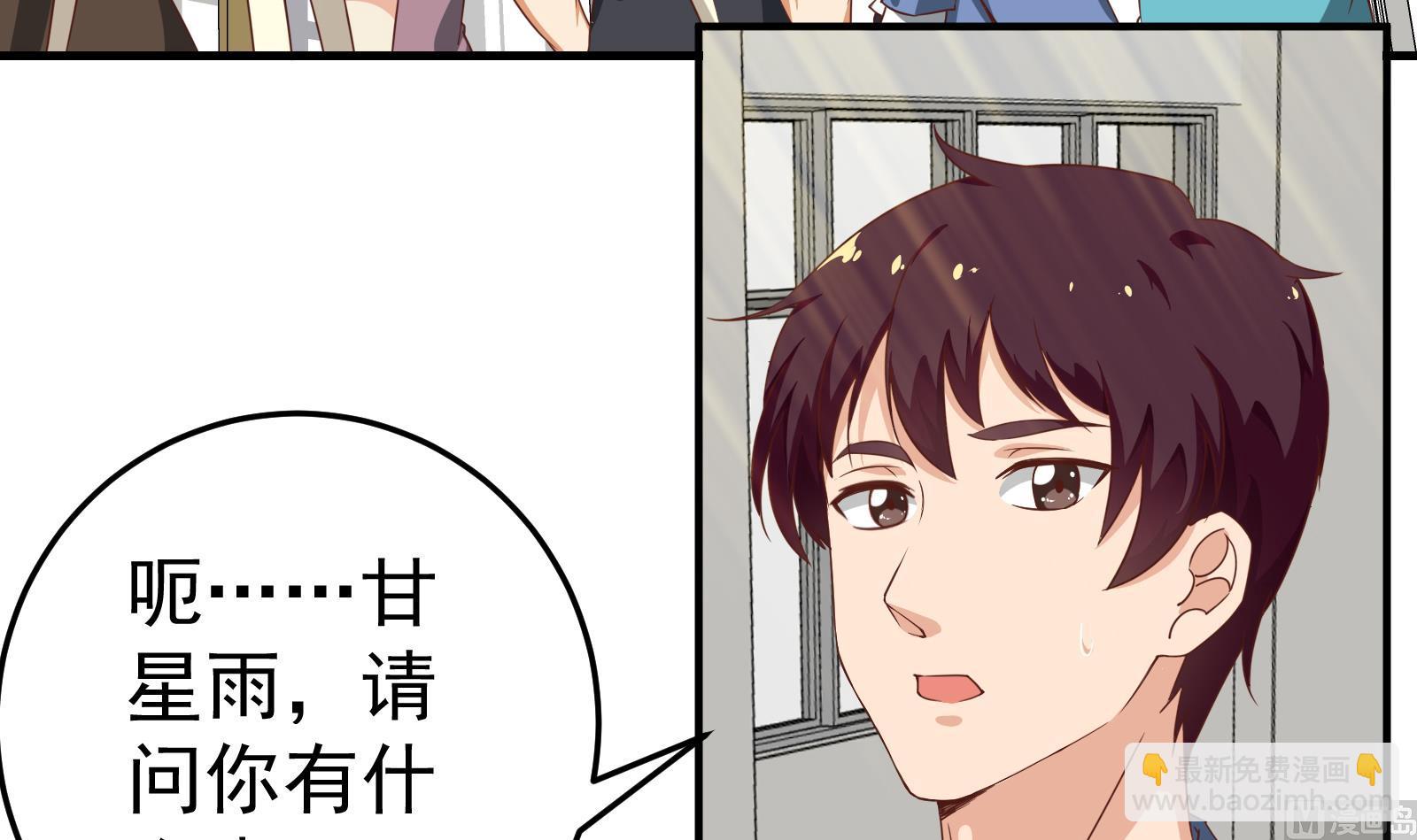 🍼都是黑丝惹的祸 第二季 第8话 结下梁子 第30页