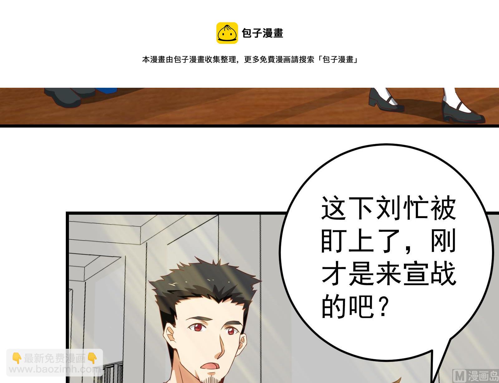 🍼都是黑丝惹的祸 第二季 第8话 结下梁子 第36页
