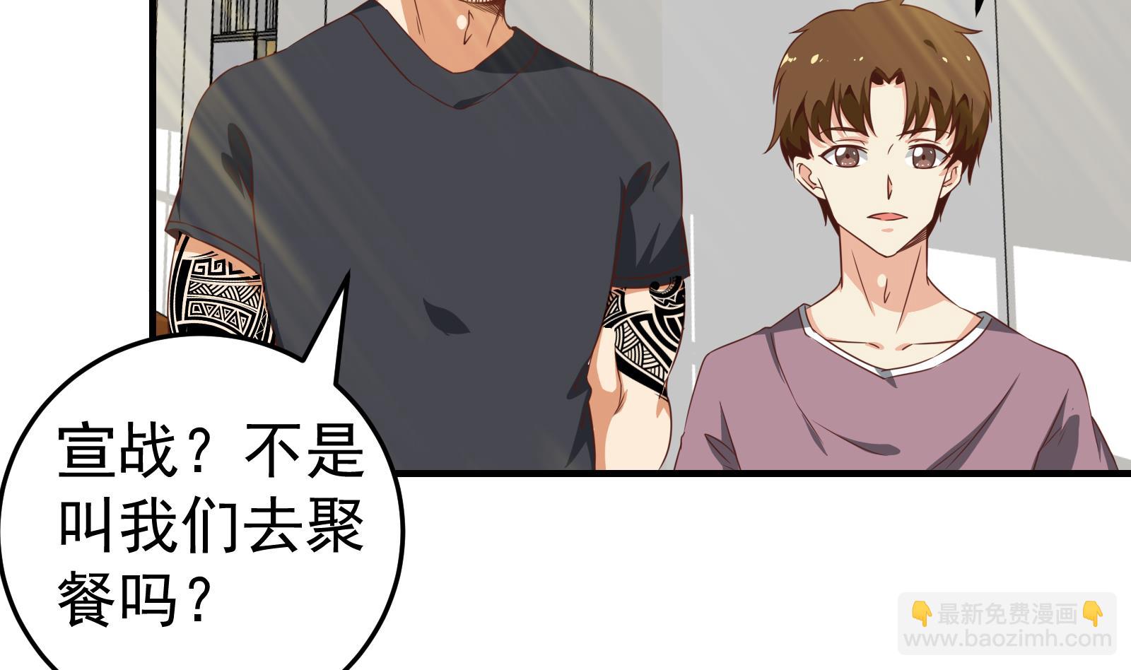 🍼都是黑丝惹的祸 第二季 第8话 结下梁子 第37页