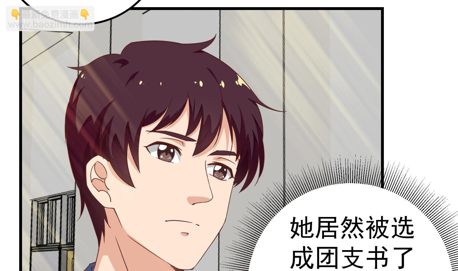 🍼都是黑丝惹的祸 第二季 第8话 结下梁子 第38页