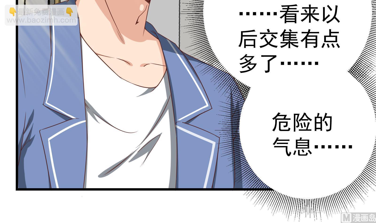 🍼都是黑丝惹的祸 第二季 第8话 结下梁子 第39页