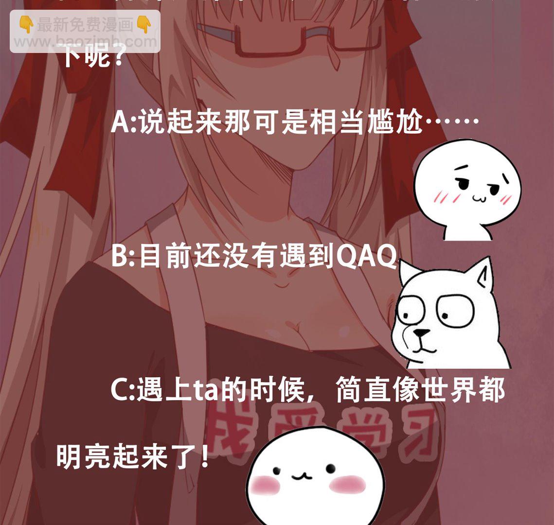 🍼都是黑丝惹的祸 第二季 第8话 结下梁子 第41页