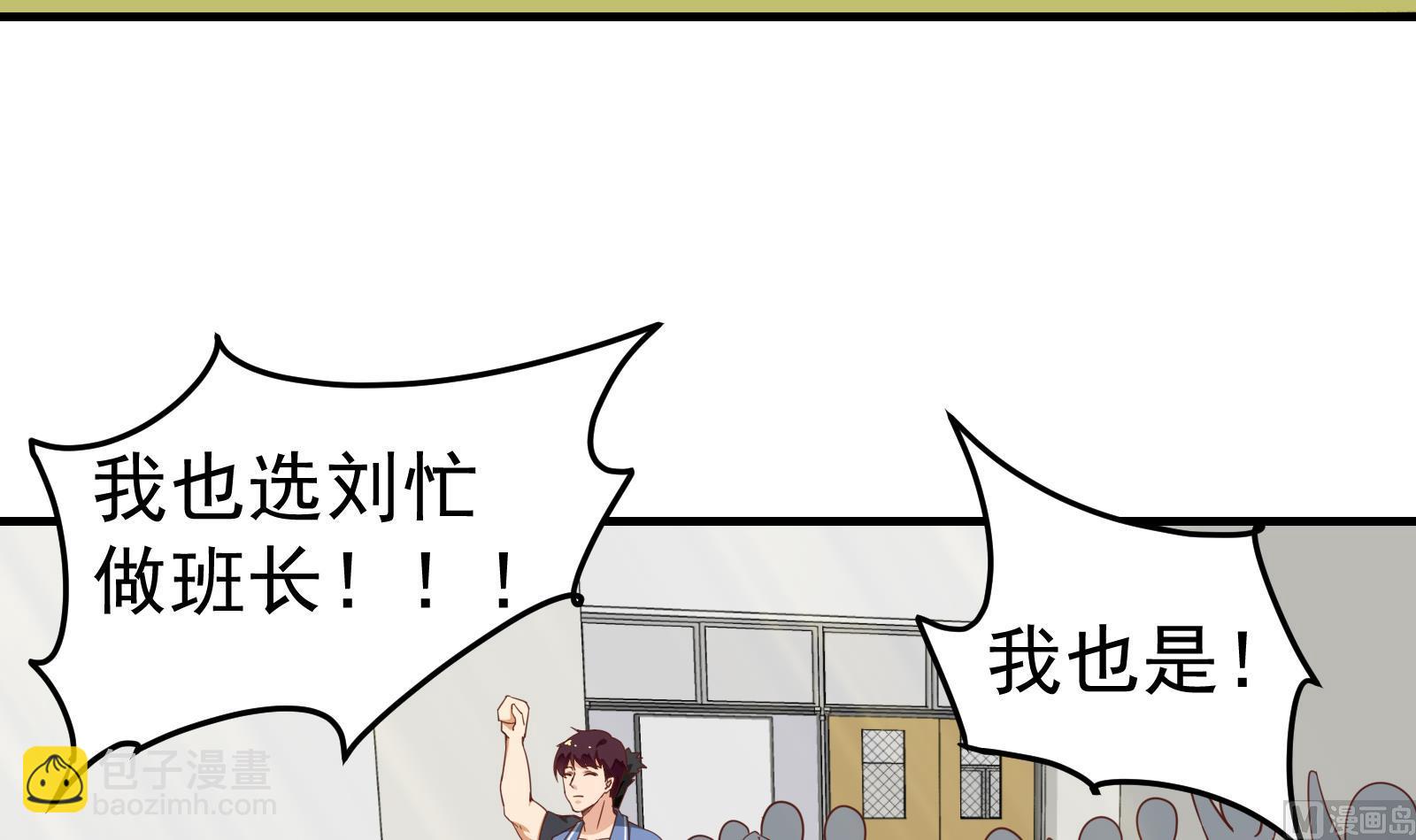 🍼都是黑丝惹的祸 第二季 第8话 结下梁子 第6页
