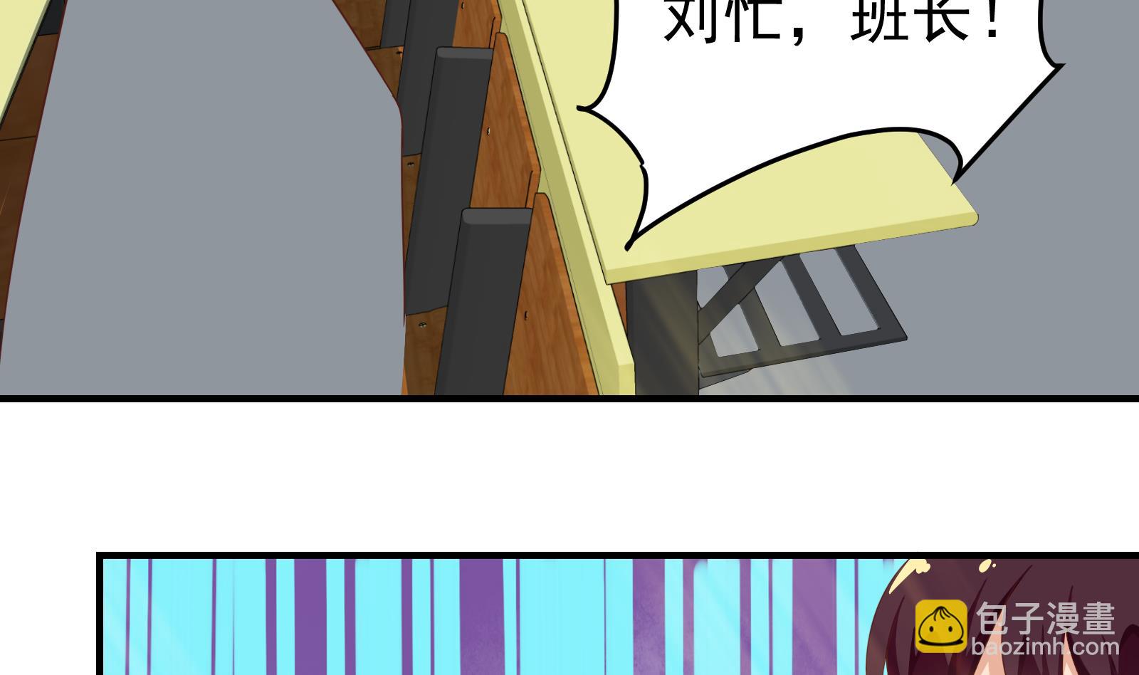 🍼都是黑丝惹的祸 第二季 第8话 结下梁子 第8页