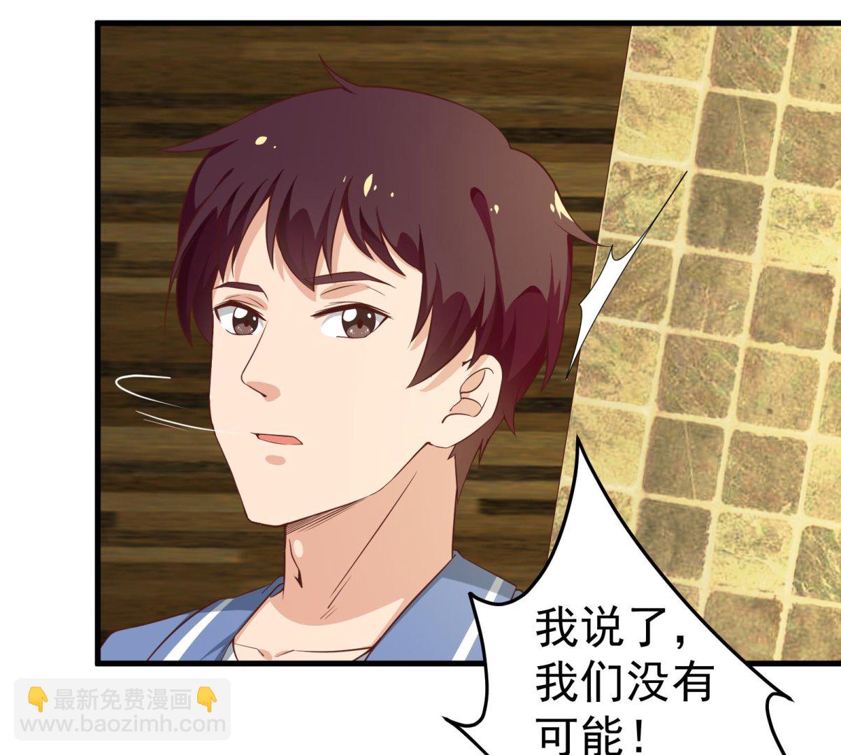 🍼都是黑丝惹的祸 第二季 第10话 恶心的追妹方式 第19页