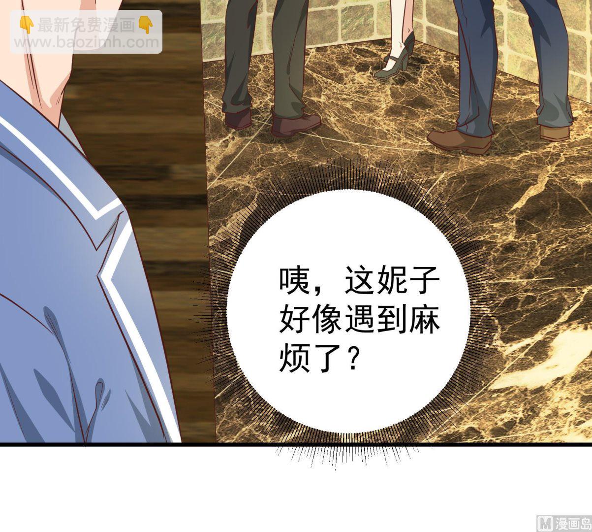 🍼都是黑丝惹的祸 第二季 第10话 恶心的追妹方式 第21页