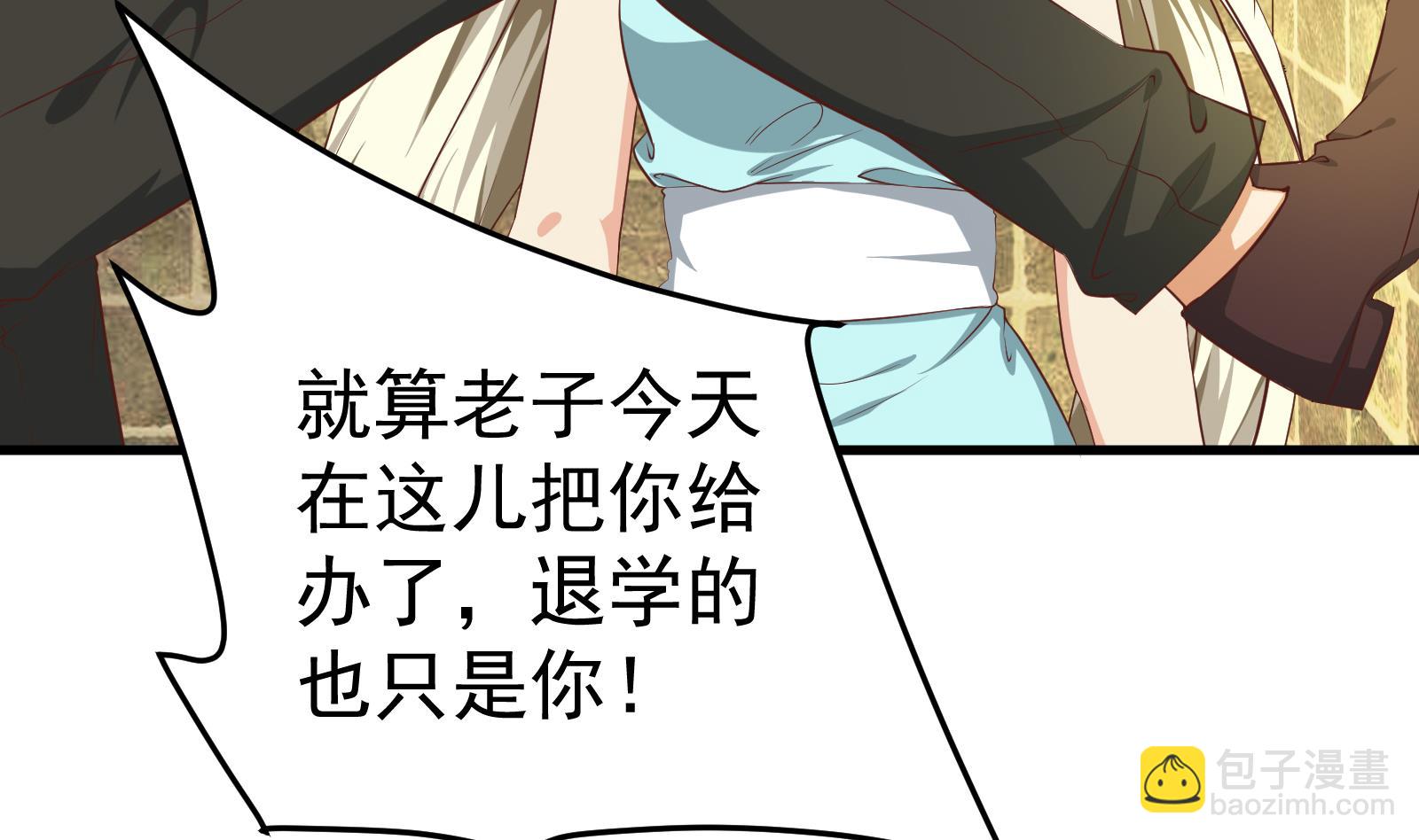 🍼都是黑丝惹的祸 第二季 第10话 恶心的追妹方式 第29页