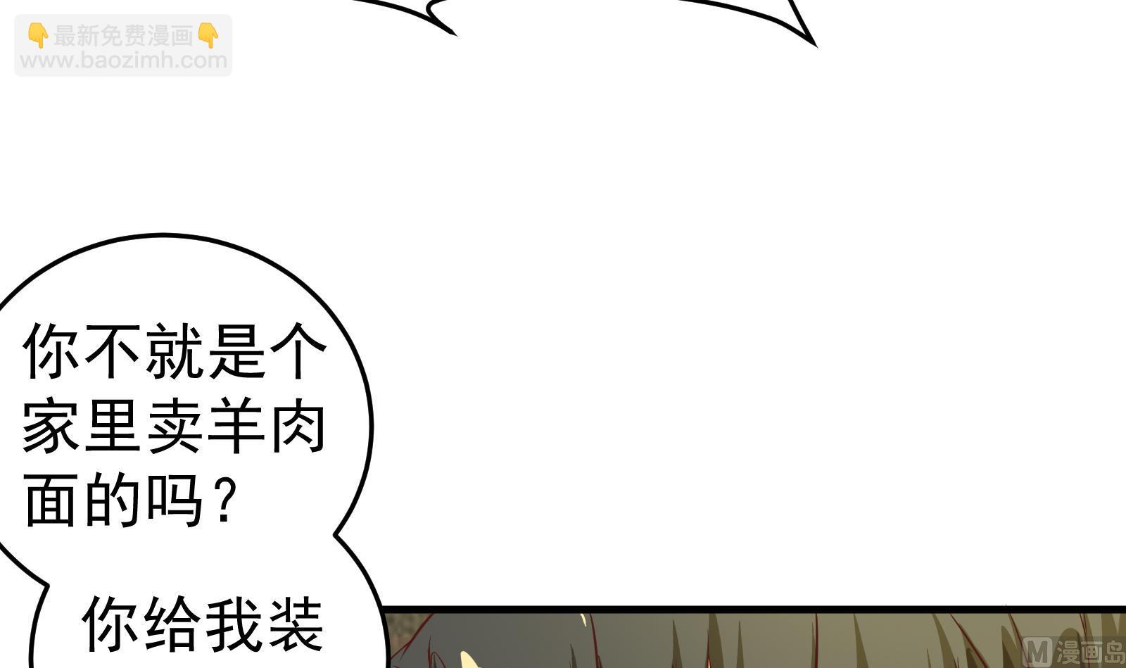 🍼都是黑丝惹的祸 第二季 第10话 恶心的追妹方式 第30页