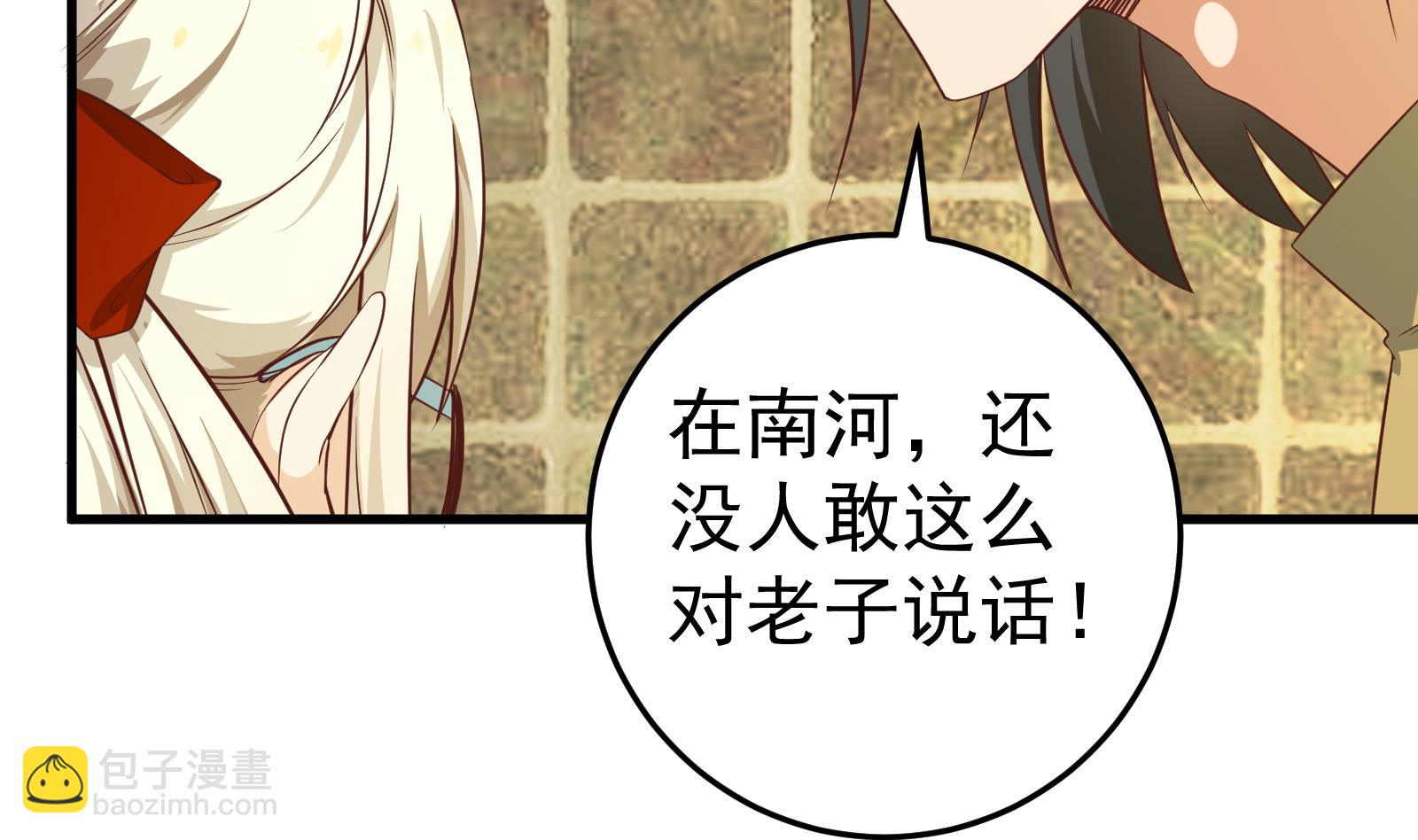 🍼都是黑丝惹的祸 第二季 第10话 恶心的追妹方式 第32页