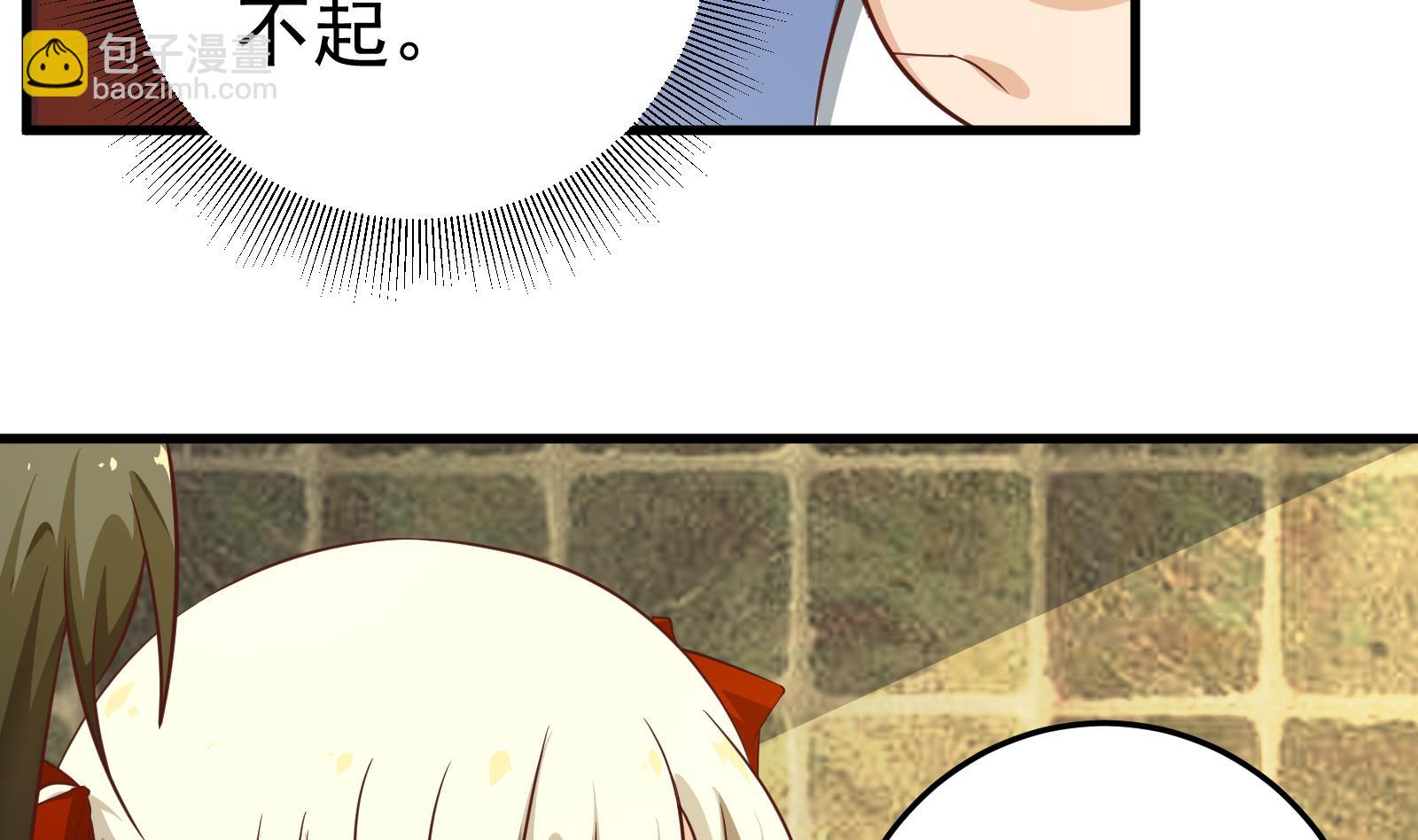 🍼都是黑丝惹的祸 第二季 第10话 恶心的追妹方式 第35页