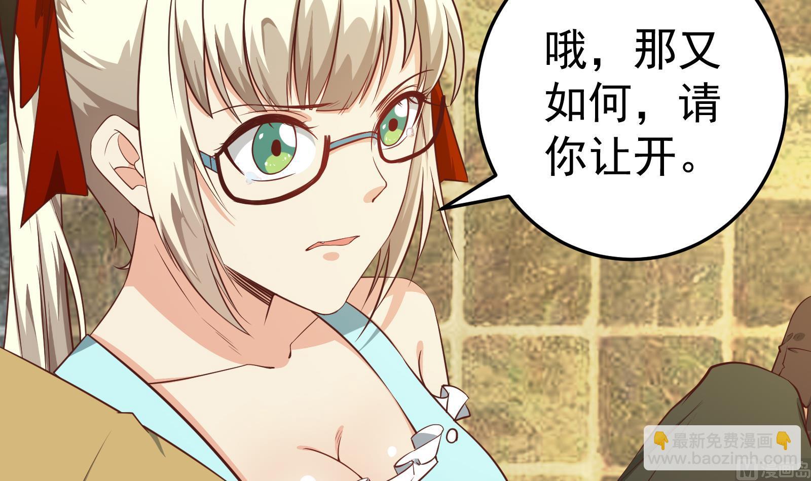 🍼都是黑丝惹的祸 第二季 第10话 恶心的追妹方式 第36页