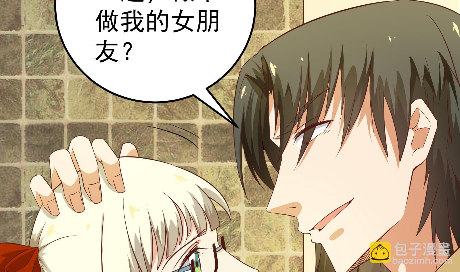 🍼都是黑丝惹的祸 第二季 第10话 恶心的追妹方式 第40页