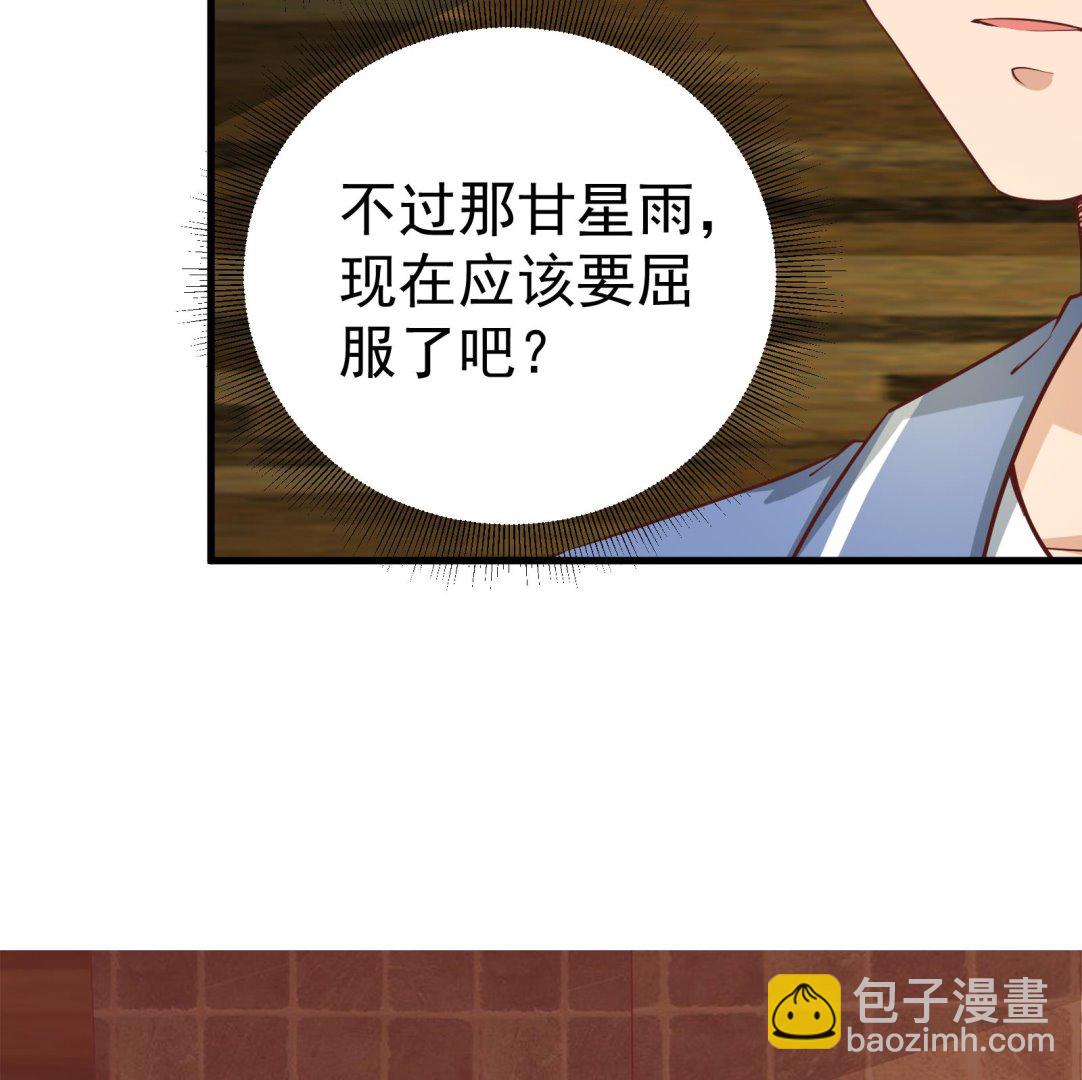 🍼都是黑丝惹的祸 第二季 第10话 恶心的追妹方式 第43页