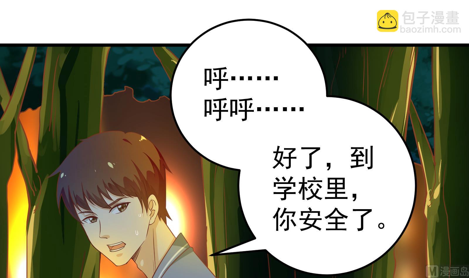 🍼都是黑丝惹的祸 第二季 第12话 美的定义 第18页