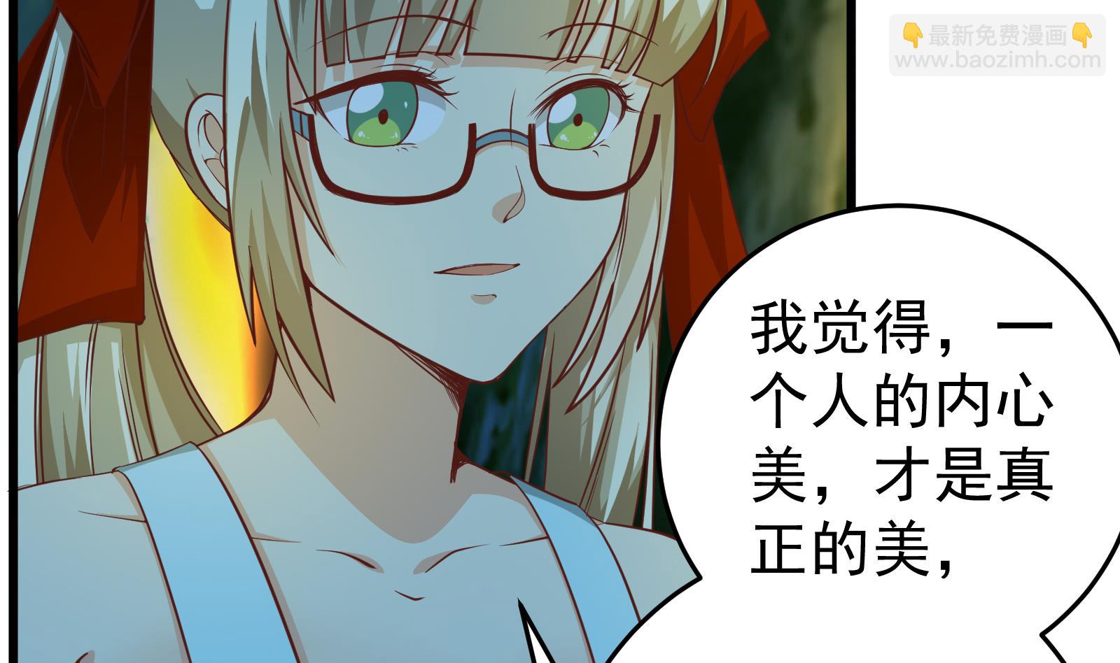 🍼都是黑丝惹的祸 第二季 第12话 美的定义 第31页
