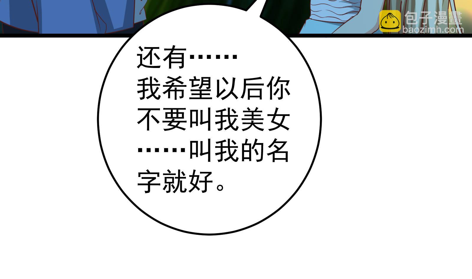 🍼都是黑丝惹的祸 第二季 第12话 美的定义 第35页