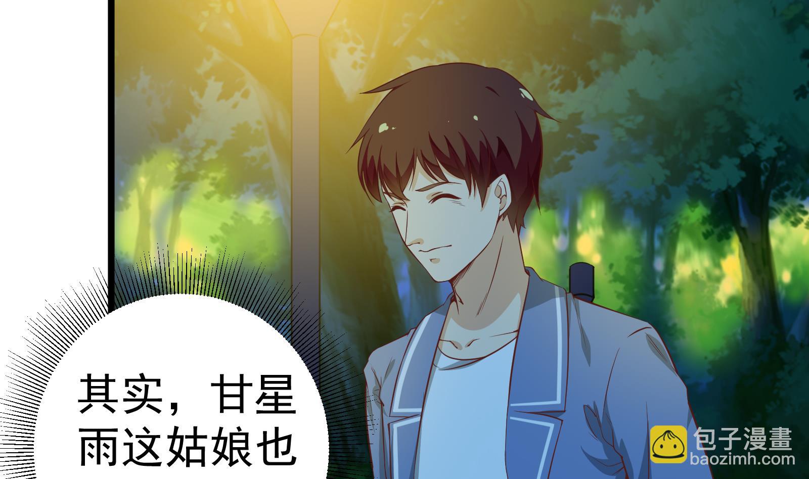 🍼都是黑丝惹的祸 第二季 第12话 美的定义 第41页