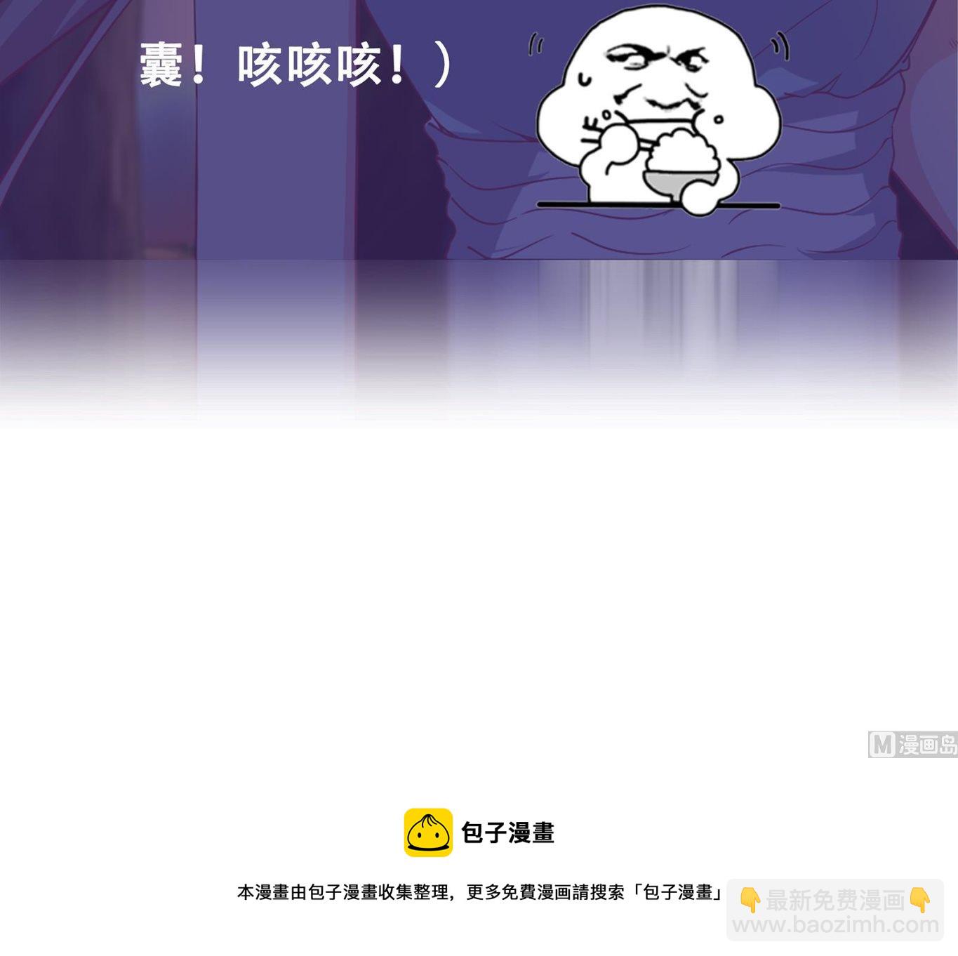 🍼都是黑丝惹的祸 第二季 第12话 美的定义 第45页