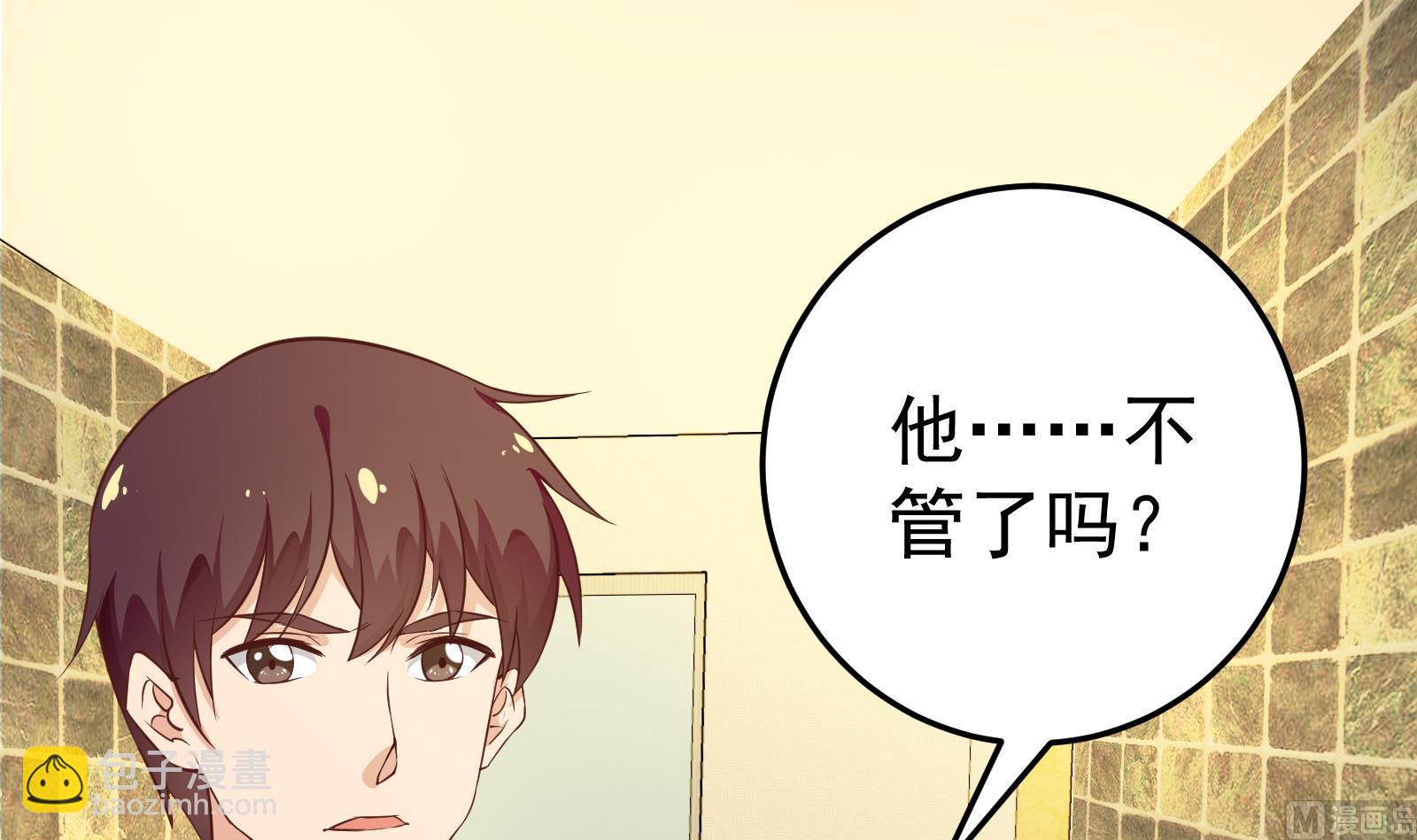 🍼都是黑丝惹的祸 第二季 第12话 美的定义 第6页