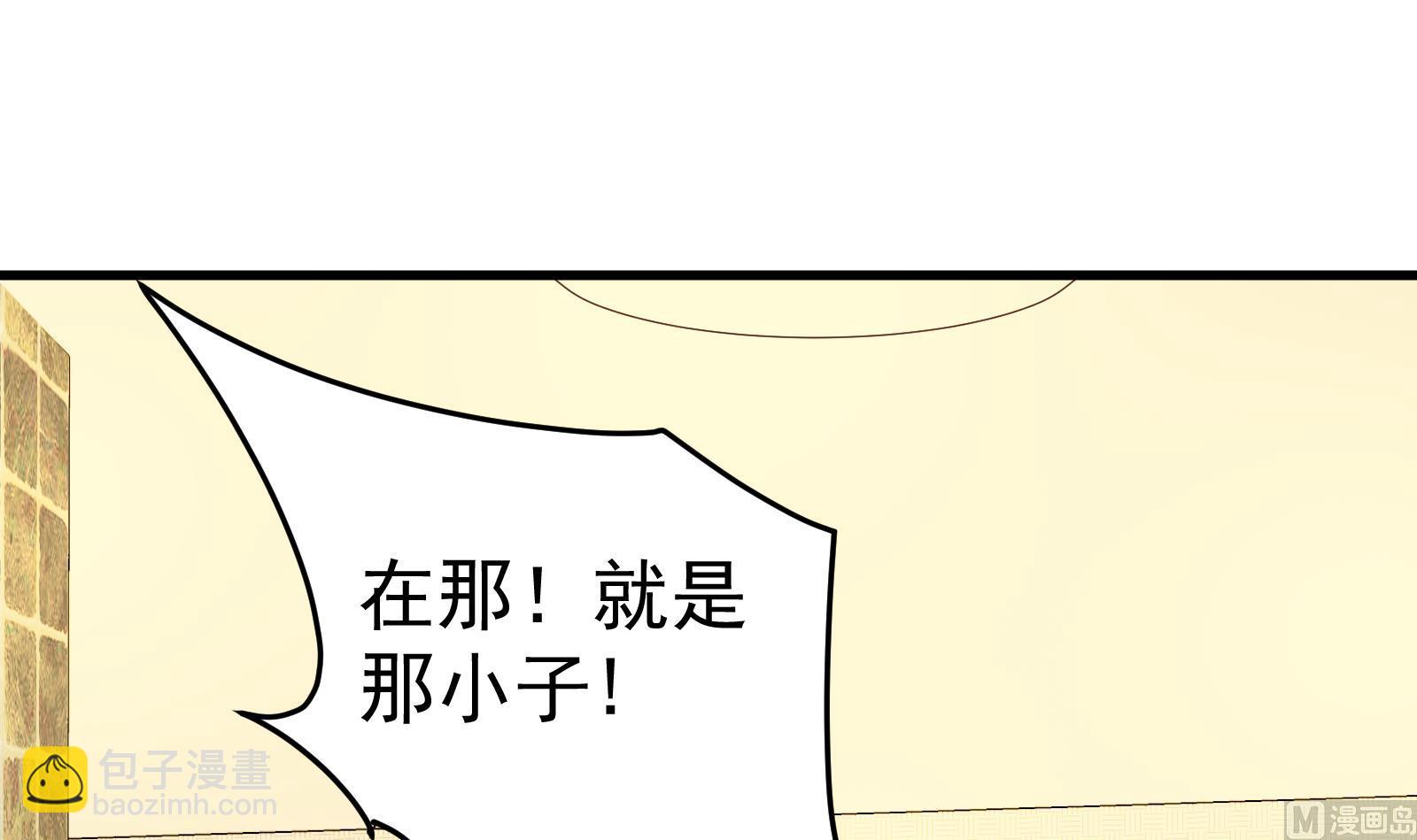 🍼都是黑丝惹的祸 第二季 第12话 美的定义 第9页