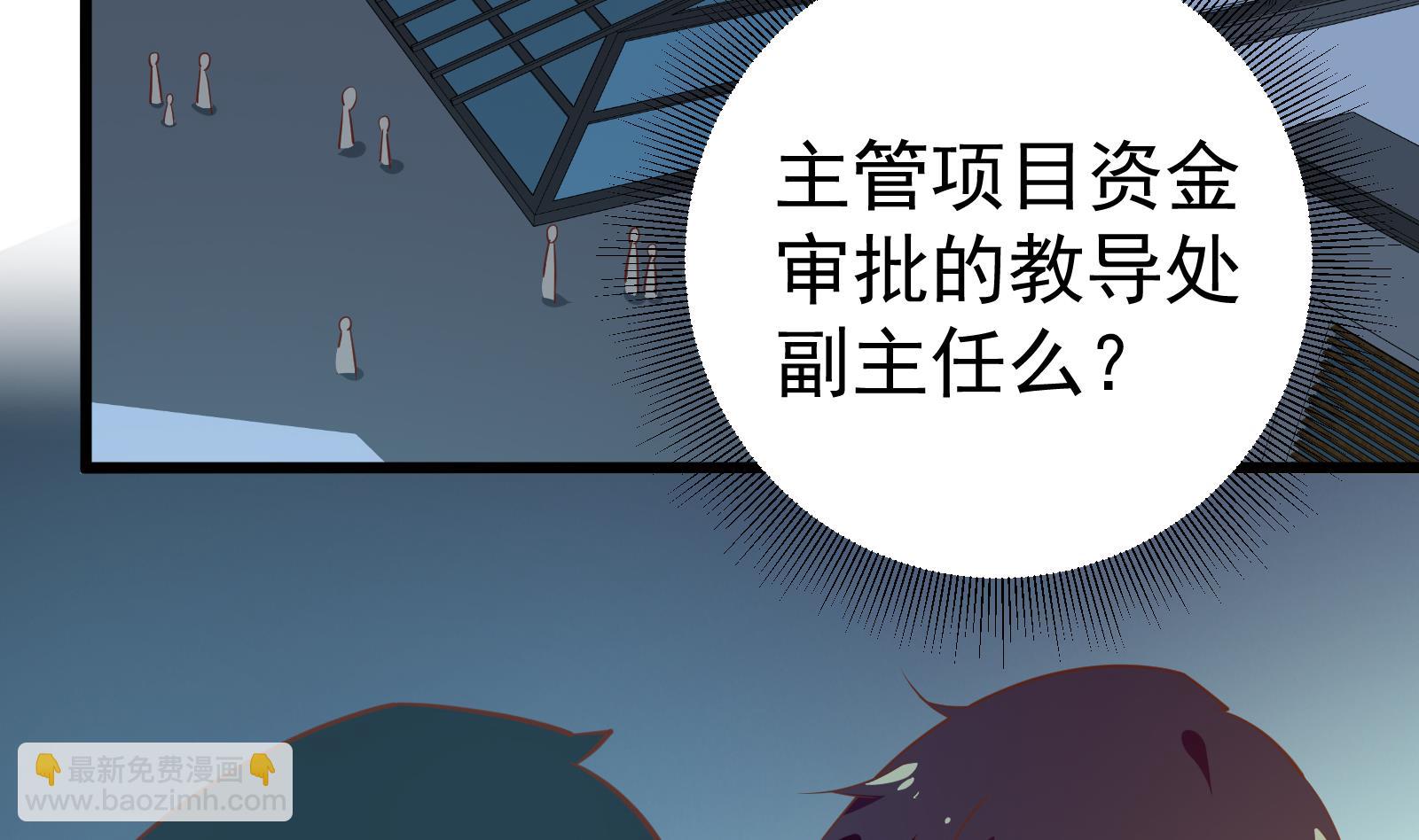 🍼都是黑丝惹的祸 第二季 第14话我是来谈合作的 第10页