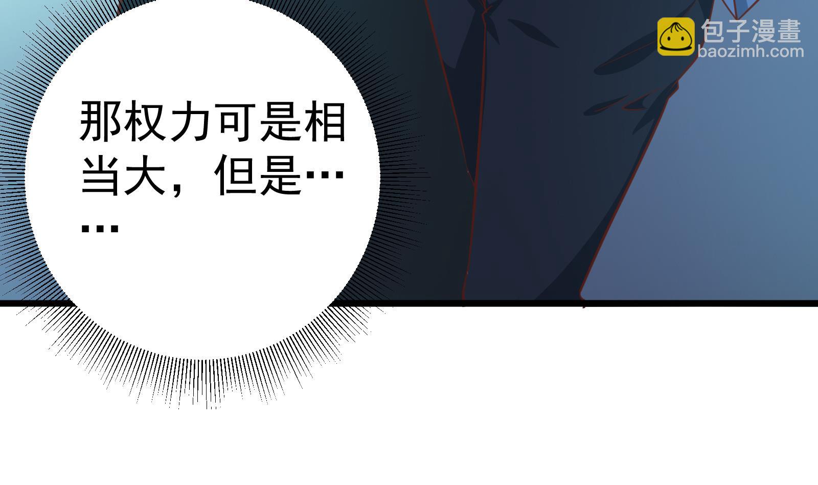 🍼都是黑丝惹的祸 第二季 第14话我是来谈合作的 第13页