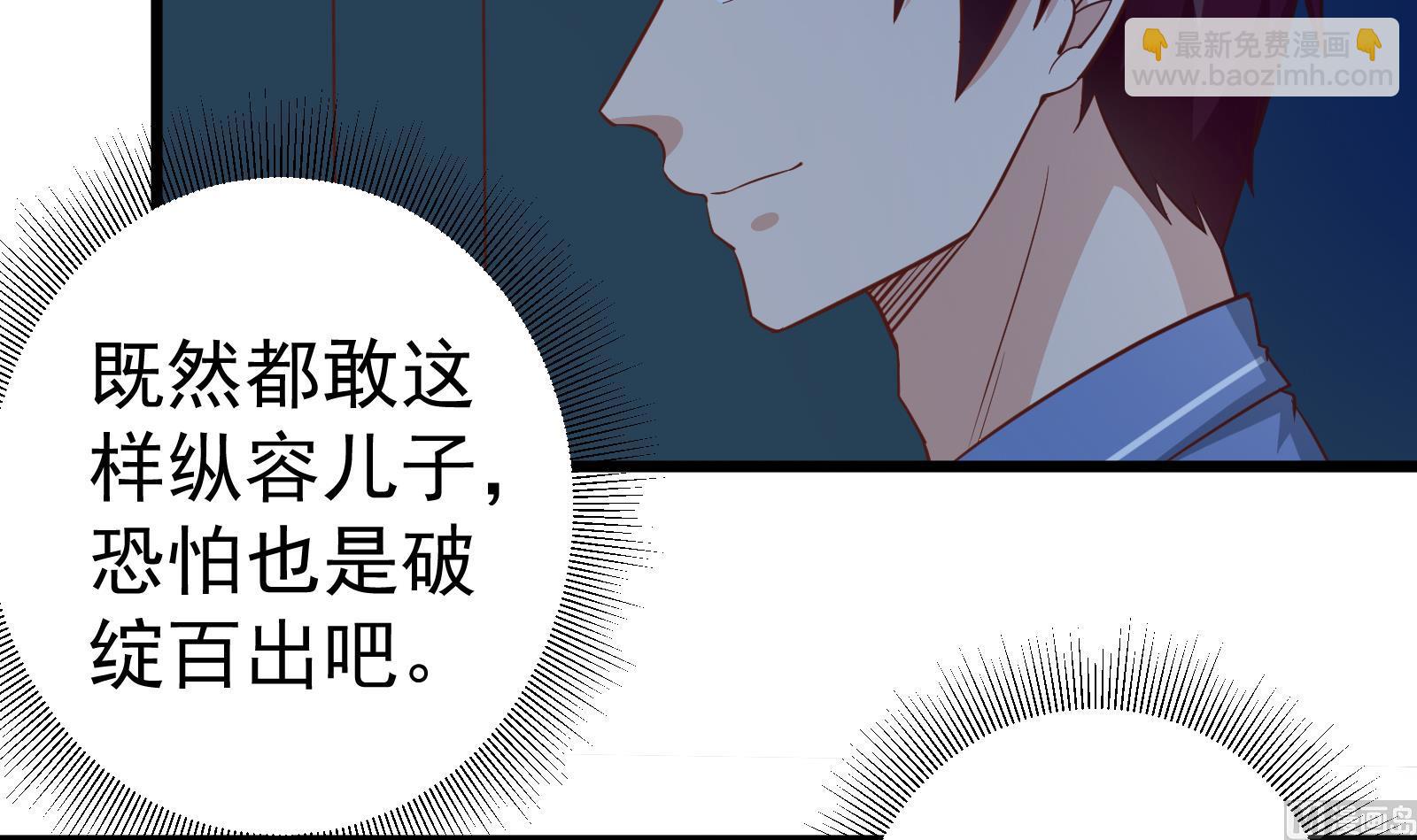 🍼都是黑丝惹的祸 第二季 第14话我是来谈合作的 第15页