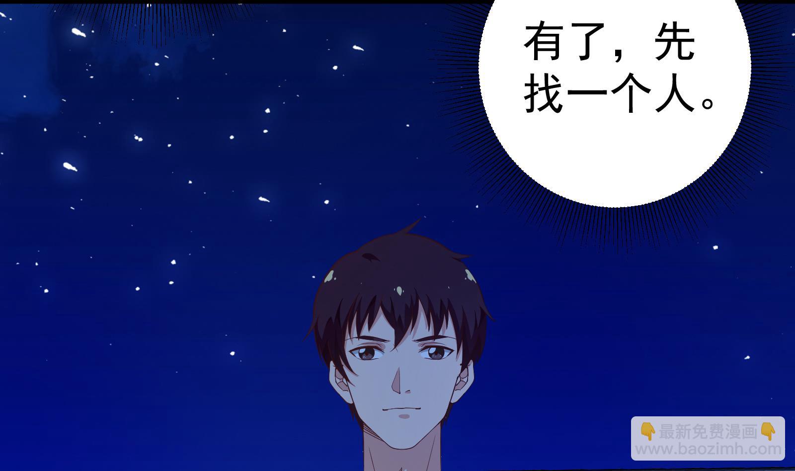 🍼都是黑丝惹的祸 第二季 第14话我是来谈合作的 第16页