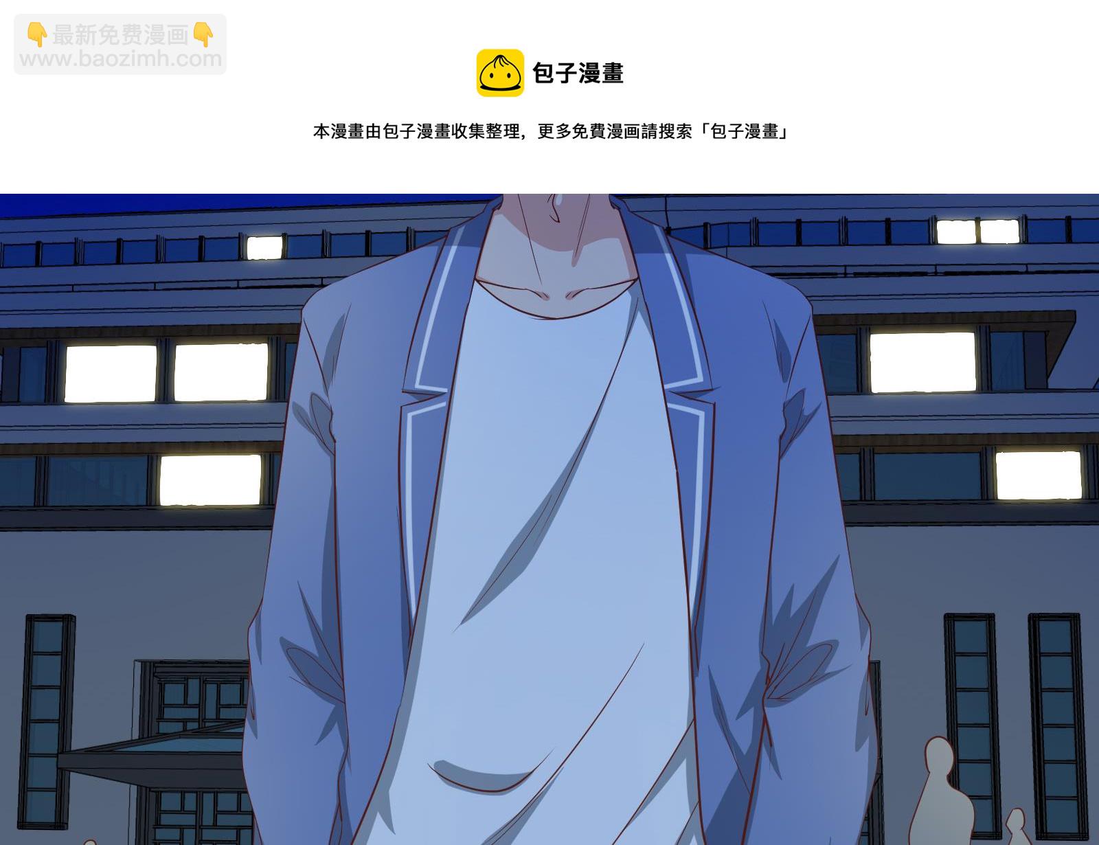 🍼都是黑丝惹的祸 第二季 第14话我是来谈合作的 第17页
