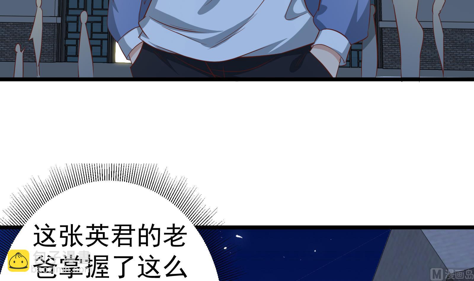 🍼都是黑丝惹的祸 第二季 第14话我是来谈合作的 第18页