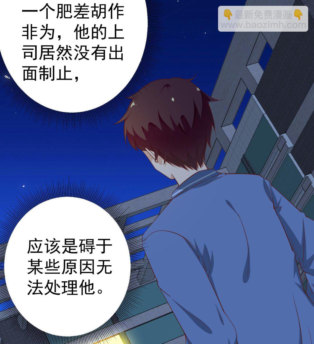 🍼都是黑丝惹的祸 第二季 第14话我是来谈合作的 第19页