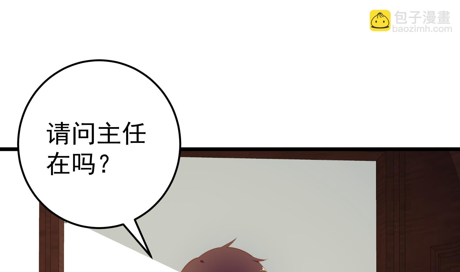 🍼都是黑丝惹的祸 第二季 第14话我是来谈合作的 第25页