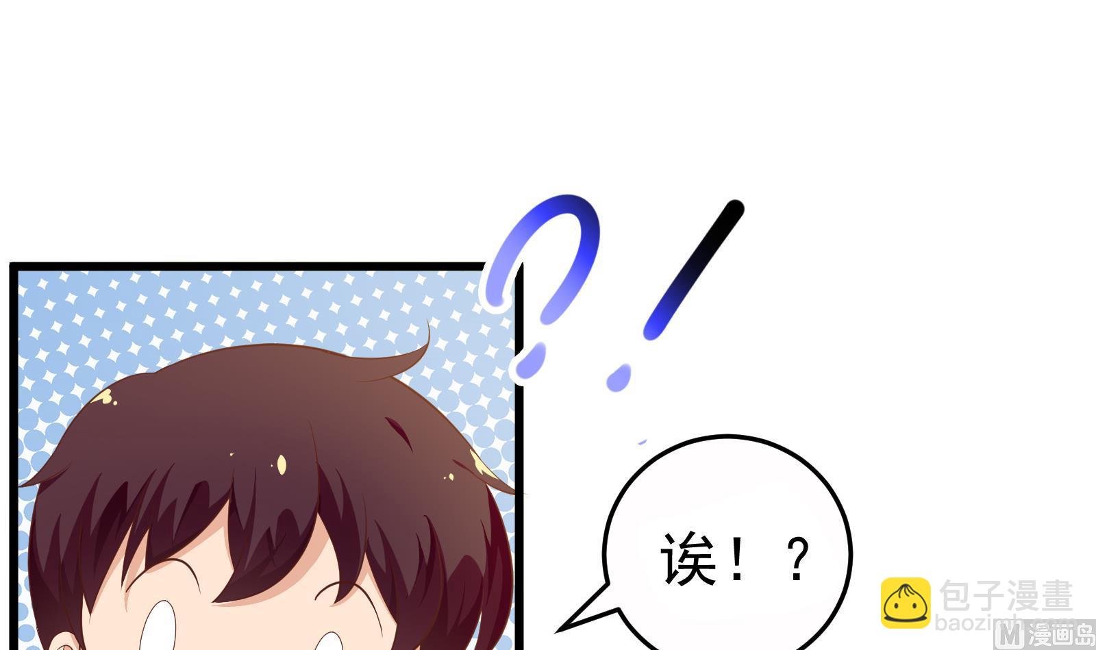 🍼都是黑丝惹的祸 第二季 第14话我是来谈合作的 第27页