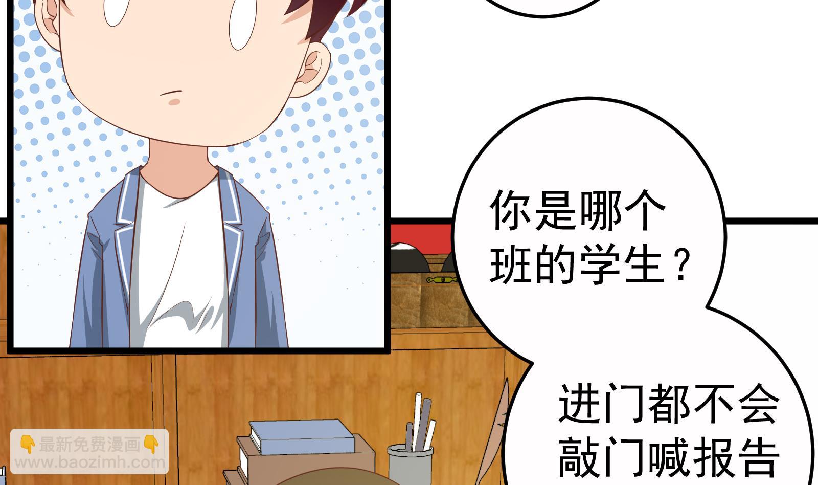 🍼都是黑丝惹的祸 第二季 第14话我是来谈合作的 第28页