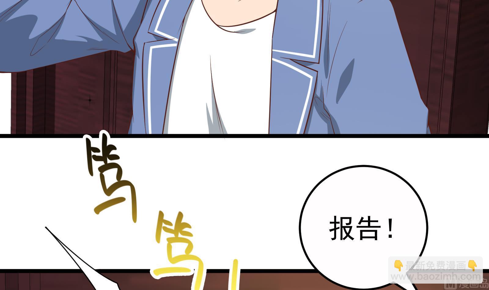 🍼都是黑丝惹的祸 第二季 第14话我是来谈合作的 第36页